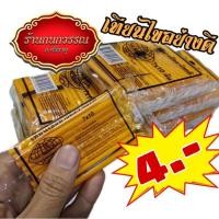 ราคา เทียนเล็ก เทียนไข เทียนประกอบพิธี (1ห่อ)️ (6830141929)