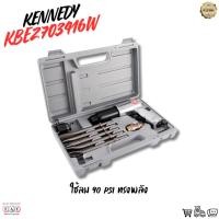 ราคา KOBE ชุดค้อนลมพร้อมดอกสกัด | Long Air Hammer & Chisel Kit KBE2703416W (40554966940)