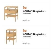 ราคา IKEAshopping IKEA โต๊ะข้างเตียง ไม้ไผ่ nordkisa (28252392971)
