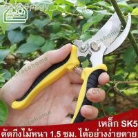 ราคา ◇กรรไกรตัดกิ่งไม้ กรรไกรตัดกิ่ง กรรไกรแต่งกิ่ง กรรไกรบอนไซ กรรไกรตัดต้นไม้ กรรไกรกระตุกกิ่งไม้ กรรไกรตอนกิ่ง กรรไกรทำสวน (4797941178)