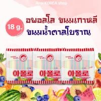 ราคา ขนมหลอดดูดรสผลไม้ APOLLO 18g ลูกอมแท่งโบราณ STRAW CANDY 아폴로 (16498626335)