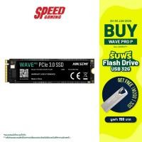 ราคา HIKSEMI WAVE PRO P | 256GB - 512GB | PCle 3.0 NVMe M.2 | SSD (เอสเอสดี) | By Speed Gaming (25738081578)