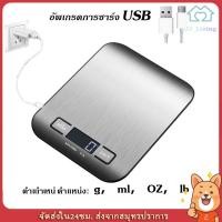 ราคา เครื่องชั่งดิจิตอล เครื่องชั่งอาหาร ตาชั่งดิจิตอล MAX 5kg หน้าจอLED สแตนเลส 304 เครื่องชั่งน้ำหนักดิจิตอล พร้อมส่ง (18459087252)