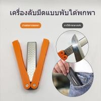 ราคา 【 พับได้】เครื่องลับมีดพกพา เครื่องลับมีดเพชร หินลับมีดสองด้านสำหรับใช้ในครัว เครื่องมือลับมีด (27236859601)