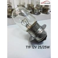 ราคา (1หลอด) หลอดไฟหน้า เวฟ แป้นเล็ก12V35W หลอดไฟหน้ารถจักรยานยนต์ รุ่นเวฟ,เมท100,สแมช,โซนิค รุ่นทั่วไป C-cub,คลิก,คลิก-ไอ, (20086649564)
