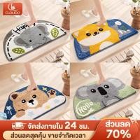 ราคา CLOUDO พรมห้องน้ํา ขนขุ่ม พรมเช็ดเท้า พรมปูพื้น ขนาด 40*60 ซม ลายน่ารัก กันลื่น นุ่มสบาย ดูดซับน้ำ สำหรับห้องน้ำ (43728558152)