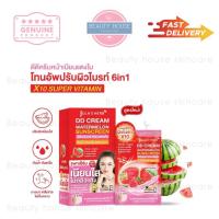 ราคา [สูตรใหม่] จุฬาเฮิร์บ ดีดีครีมกันแดดแตงโม ทาผิวหน้า (ยกกล่อง 6ซอง)DD Cream Watermelon (7245315868)