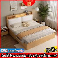 ราคา Maker Home เตียงนอน เตียงไม้เนื้อแข็ง มี3ขนาด 4ฟุต 5ฟุต 6ฟุตไม้คุณภาพดี พนักพิงเนื้อละเอียดนุ่มสบาย (48157123633)