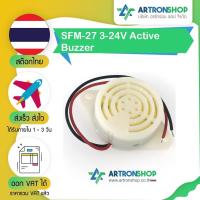 ราคา SFM-27 3-24V Active Buzzer (24290405614)