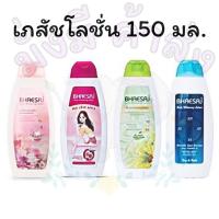 ราคา เภสัช โลชั่น 150 มล .สีฟ้า / สีเขียว (25063834624)