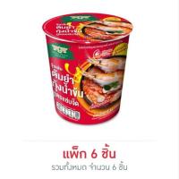 ราคา มังกรคู่เรดดี้ วุ้นเส้นคัพ รสต้มยำกุ้งน้ำข้น 41 กรัม (แพ็ก 6 ชิ้น) (47452527380)