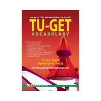 ราคา c111TU-GET VOCABULARY 9786165470827 สุทิน พูลสวัสดิ์ (8596375804)