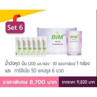 ราคา Bim100 (บิม100) น้ำมังคุด 30 ซอง (200มล/ซอง) และ การ์ซีเนีย 50 แคปซูล 6 ขวด, บิมร้อย apco cap (7742011839)