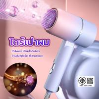 ราคา ไดร์เป่าผม ไดร์เป่าผมไอออนแสงสีฟ้า ปรับได้ 3 ระดับ พกพาสะดวก พับเก็บได้ ที่เป่าผม ลมแรง แห้งเร็ว เสียงเงียบ (46408476796)
