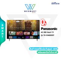 ราคา PANASONIC รุ่นTH-55MX800T 55 นิ้ว, LED, 4K HDR Smart TV/ประกันศูนย์ 2 ปี ลงทะเบียนรับประกันเพิ่ม 1 ปี (24301716616)