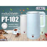 ราคา Otto กาต้มน้ำไฟฟ้า รุ่น PT-102 (41229366014)