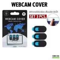 ราคา พร้อมส่งwebcam cover แผ่นปิดกล้องกันแฮกเกอร์ 3ชิ้น/pack แบบเลื่อน notebook macbook ipad iphone tablet แผ่นปิดเลนส์ (10060029222)