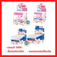 ราคา ล็อตใหม่!! Sos Plus Gauze Pad Sterile 2" & 3" & 4" ผ้าก๊อซใยสังเคราะห์ ปลอดเชื้อ 2x2 / 3x3 / 4x4 นิ้ว (1 กล่อง=12 ซอง) (40530867731)