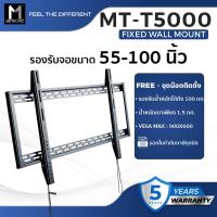 ราคา ขาแขวนทีวี METALNIC รองรับ ขนาดจอ 55-100 นิ้ว รุ่น MT-T5000 ขาแขวนติดผนัง FIXED WALL MOUNT (10636210706)