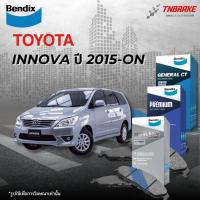 ราคา Bendix ผ้าเบรคหน้า-หลัง Toyota Innova ปี 2015-ON โตโยต้า อินโนว่า ผ้าเบรคเบนดิก (26941001589)