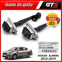 ราคา กันเลยประตูหลัง ข้างซ้าย+ขวา 2 ชิ้น ของแท้ สีโครเมี่ยม สำหรับ Nissan Almera N17 Versa Latio Sedan ปี 2012-2019 (7458821642)