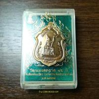 ราคา เหรียญวัฒนมงคลกาล 45ปีโรงพิมพ์ธนบัตร ปี2557*เนื้อสัมฤทธิ์ มีโค้ด*สภาพสวยUNC พร้อมกล่องใส่เดิม (16698968992)