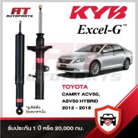 ราคา KYB TOYOTA CAMRY ACV50, ASV50 HYBRID 2012-2018 โช๊คอัพ คายาบ้า โตโยต้า คัมรี่ แคมรี่ EXCEL-G SUPER RED NEW SR หน้าหลัง (45456125079)