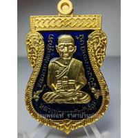 ราคา เหรียญเสมาพิมพ์เลื่อนสมณศักดิ์ หลวงปู่ทวด หลังอาจารย์ทิม รุ่น ปาฏิหาริย์ใต้ร่มเย็น เนื้อกะไหล่ทองลงยา เลข 1280 ปี 2557 (25220697512)