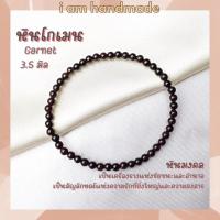 ราคา เครื่องประดับ หินนำโชค หินโกเมน ขนาด 3.5 มิล Garnet โกเมนแท้ เครื่องรางแห่งชัยชนะ หินมงคล กำไลหิน โกเมน พลอยโกเมน (24234550851)