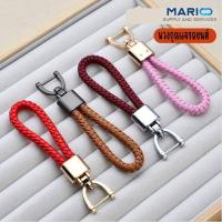 ราคา พวงกุญแจรถยนต์หนังถัก พวงกุญแจรถยนต์ พวงกุญแจบ้าน พวงกุญแจ หนังถัก 1ชิ้น (10458207374)