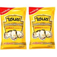 ราคา Heinz ไฮนซ์ ซอสหอยนางรม สูตรพิเศษ3 ปริมาณ1000กรัม×2ถุง=2000กรัม(2กิโลกรัม) (43917333696)