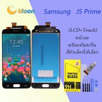 ราคา For Samsung J5 Prime/C570f อะไหล่หน้าจอพร้อมทัสกรีน หน้าจอ LCD Display Touch Screen (23107624594)