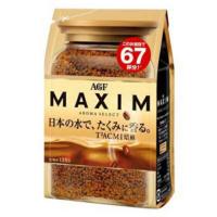 ราคา กาแฟ AGF MAXIM Refill 135g กาแฟนำเข้าจากประเทศญี่ปุ่น แบบถุงเติม 135g(67ถ้วย) (9008482978)