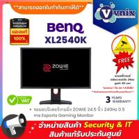 ราคา BenQ XL2540K จอมอนิเตอร์เกมมิ่ง ZOWIE 24.5 นิ้ว 240Hz 0.5 ms Esports Gaming Monitor By Vnix Group (27073473445)