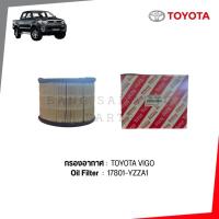 ราคา กรองอากาศ TOYOTA VIGO FORTUNER 17801-YZZA1 แท้เบิกศูนย์ (29331971239)