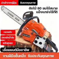 ราคา เลื่อยยนต์ เลื่อยไฟฟ้า 20นิ้ว 22นิ้ว เลื่อยยนต์เลื่อยไม้ 5200/5800 เลื่อยโซ่ยนต์ เลื่อยยนต์ตัดไม้ 9800W โซ่เลื่อยยนต (41202731456)