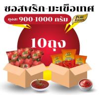 ราคา ยกลัง ซอสมะเขือเทศ 900 กรัม ซอสพริก 1000กรัมเพียวฟู๊ด ซอสมะเขือ ซอส (27830681389)