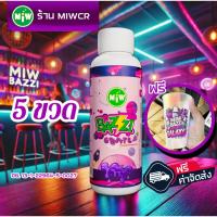 ราคา 5 ขวด MIW Lean Bazzi น้ำหวาน องุ่น เข้มข้น ลีนไทย 100ml แท้โรงงาน โดย MIWCR (24635336067)