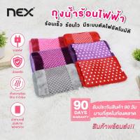 ราคา Electric Heating Bag ถุงน้ำร้อนไฟฟ้า กระเป๋าน้ำร้อนไฟฟ้า ถุงประคบร้อนไฟฟ้า ใช้งานง่าย ประคบคลายอาการปวดเมื่อย (3167151005)