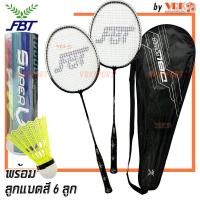 ราคา FBT ไม้แบดมินตัน แพ็คคู่ รุ่น DBL POWER พร้อมลูกแบด 6 ลูก (19487075676)