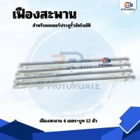 ราคา สะพานฟันเฟือง เฟืองสะพาน เฟืองสะพานประตูไฟฟ้า (43024123613)