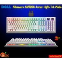 ราคา WIRELESS KEYBOARD (คีย์บอร์ดไร้สาย) ALIENWARE AW920K (LUNAR LIGHT) (CHERRY MX RED SWITCH - ALIENFX RGB - EN) 2Y (27754320218)