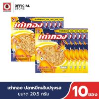 ราคา (10 ซอง) เต่าทอง ปลาหมึกเส้นปรุงรส ขนาด 20.5 กรัม (9969427200)