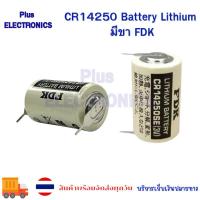 ราคา ใหม่ FDK CR14250SE Probe Server 3V แบตเตอรี่ OMRON Omron CJ1W-BAT01 (47353358405)