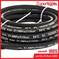 ราคา KARCHER อะไหล่ Spare Part HD HOSE DN8 10M Code 9.751-087.0 (คาร์เชอร์) (28286274696)
