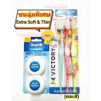 ราคา โปรฯสุดคุ้ม!Oral B Essential Floss 50ม.ไหมขัดฟัน ออรัล บี เอสเซนเชียล ฟลอส แปรงสีฟัน Victory ฟันขาว ทำความสะอาดฟัน (25381844969)