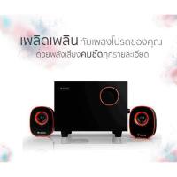ราคา ลำโพงคอมพิวเตอร์ Nubwo NS-30 / NS-38 BT /EGA S4 /SP21 <music DJ>Speaker Usb 2.1CH Mean Machine (4225951402)