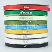 ราคา ริบบิ้นผ้าต่วนN (ซาตินตัดขอบ) ขนาด12มม. ยาว200หลา (8522845754)