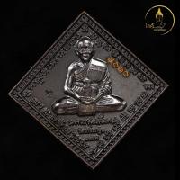 ราคา หลวงพ่อเพี้ยน วัดเกริ่นกฐิน ท้าวมหาพรหมบันดาลโชค เนื้อทองแดงรมดำ เหรียญแปดเหลี่ยม ตะกรุดโทน ผ้ายันต์แดง สมหวัง เจริญ รวย (27772141138)