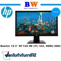 ราคา HP V20 HD 19.5-inch Monitor 1H849AA#AKL ประกัน 3 ปี (6784432054)